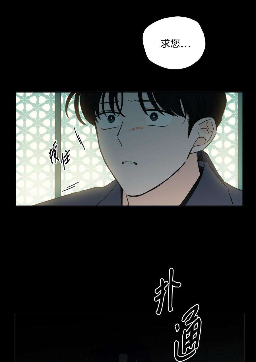 心跳加速的合租生活79 代价