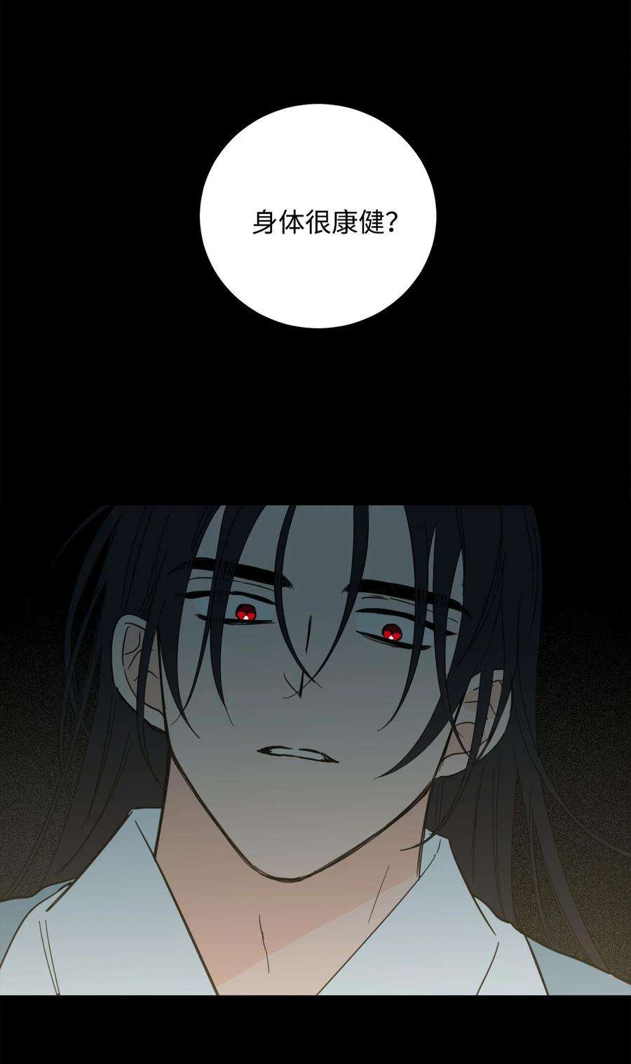 心跳加速的合租生活79 代价