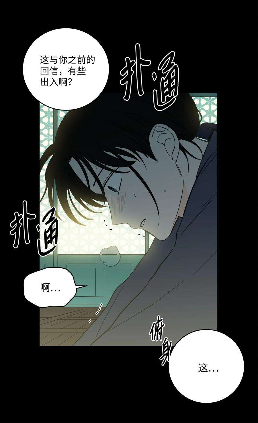 心跳加速的合租生活79 代价