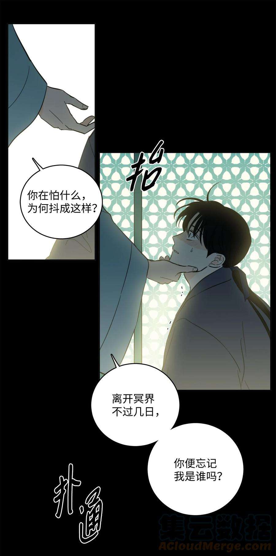 心跳加速的合租生活79 代价