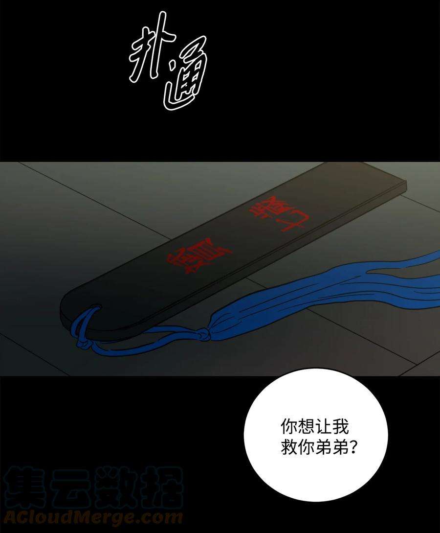 心跳加速的合租生活79 代价