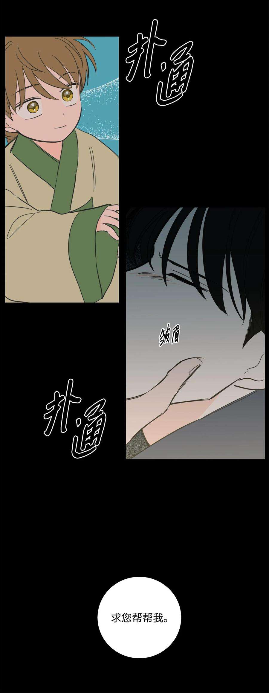 心跳加速的合租生活79 代价