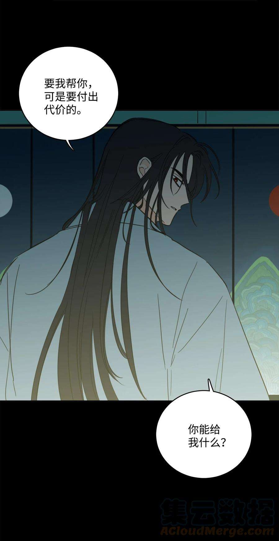 心跳加速的合租生活79 代价