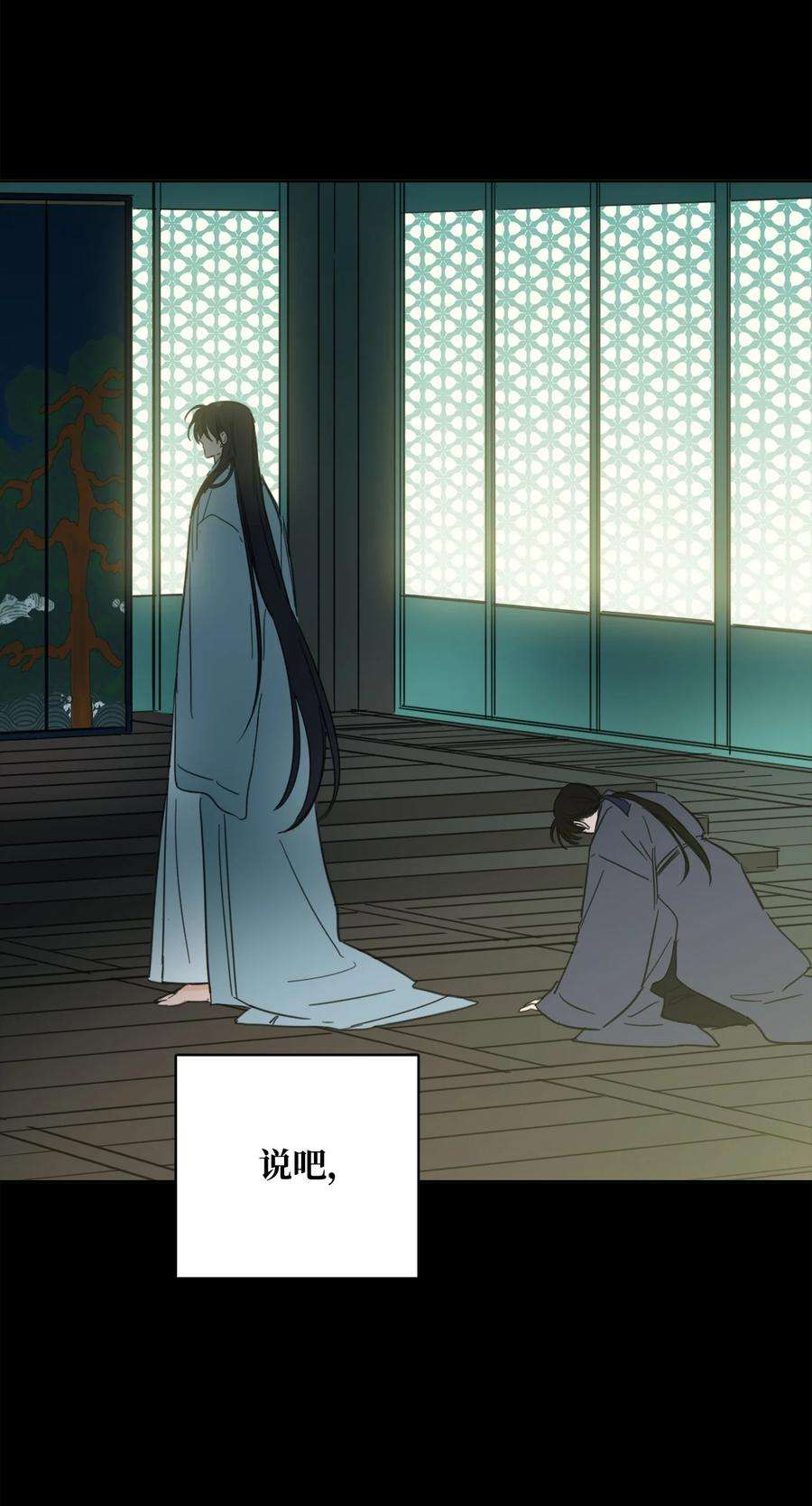 心跳加速的合租生活79 代价