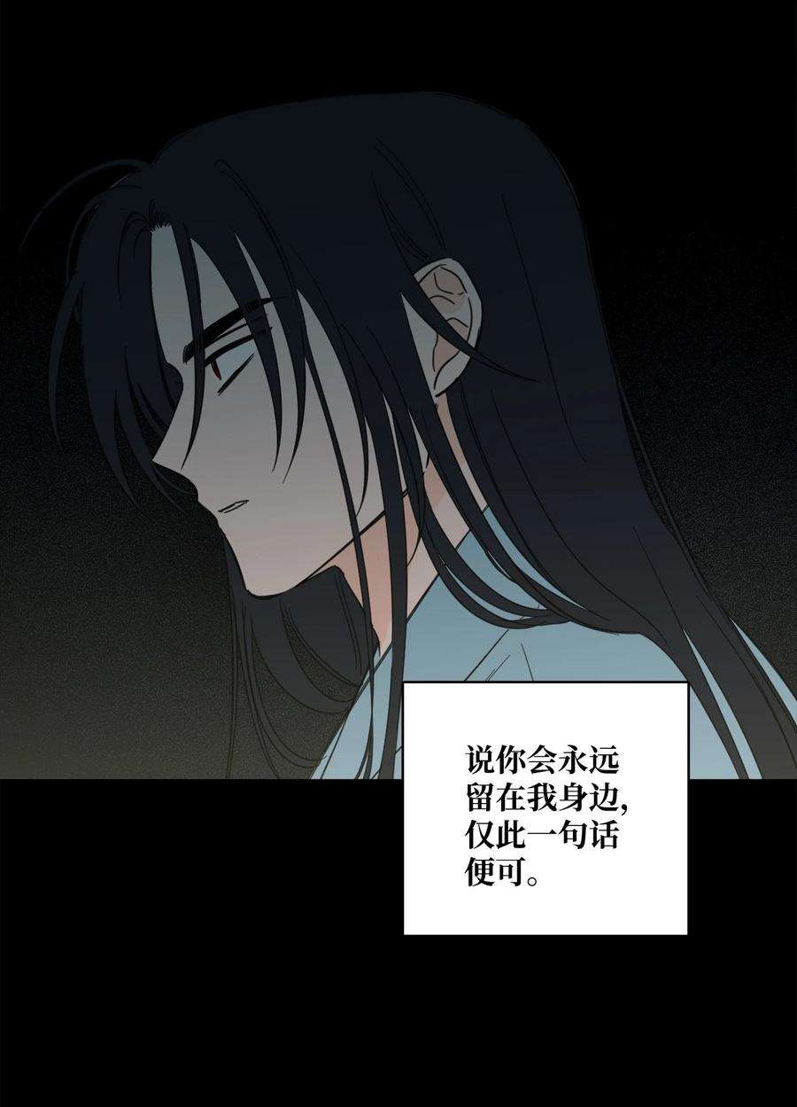 心跳加速的合租生活79 代价