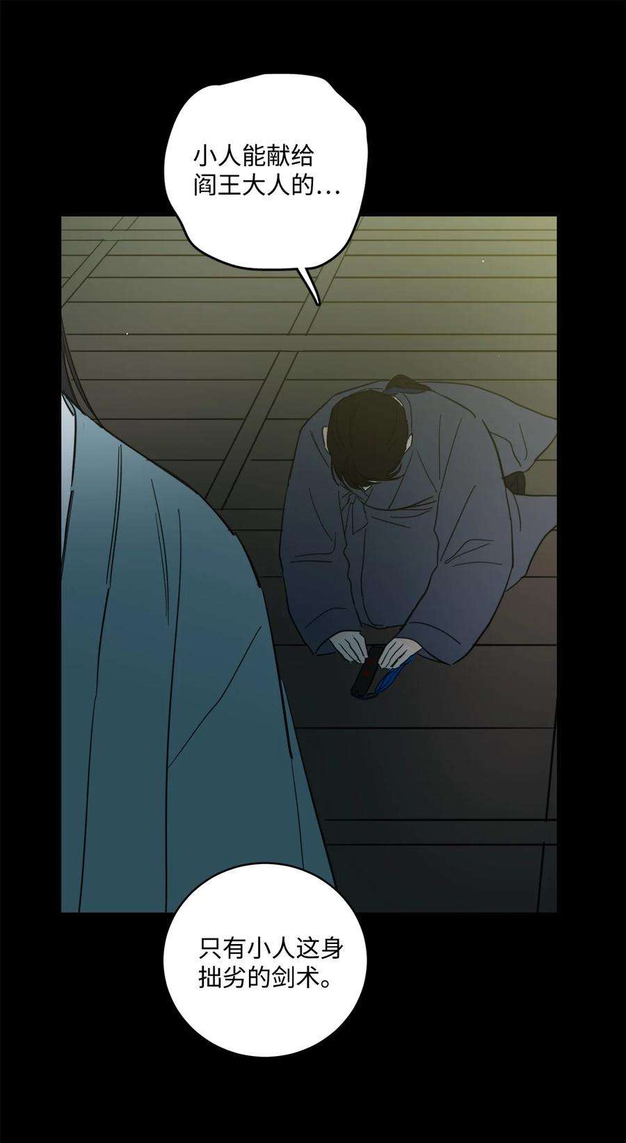 心跳加速的合租生活79 代价