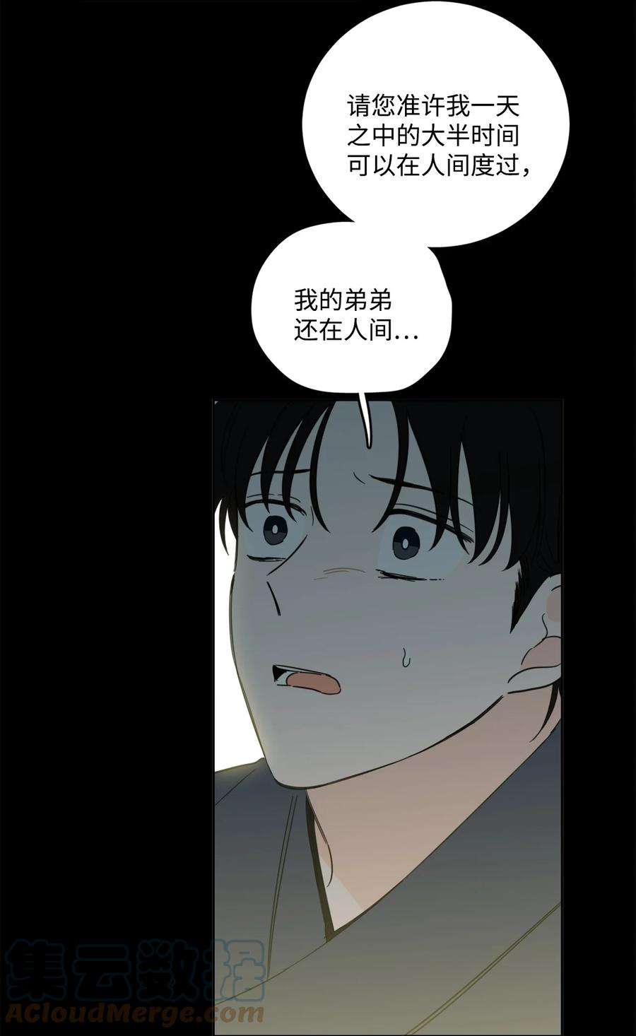 心跳加速的合租生活79 代价