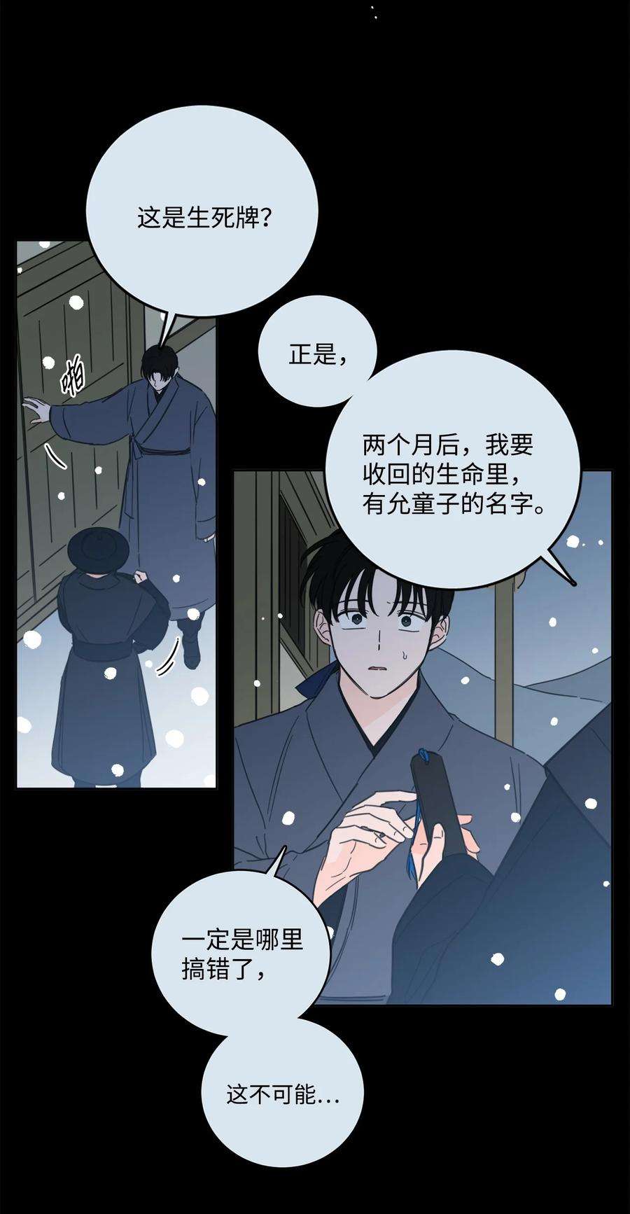 心跳加速的合租生活79 代价