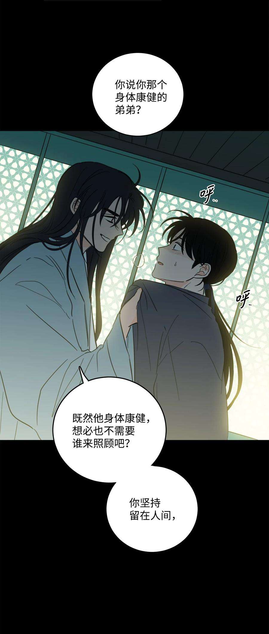 心跳加速的合租生活79 代价