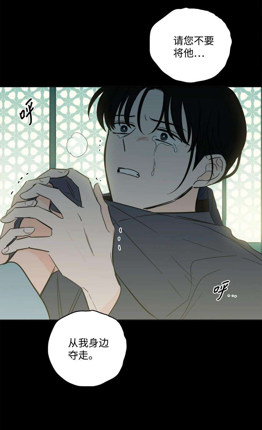 心跳加速的合租生活79 代价