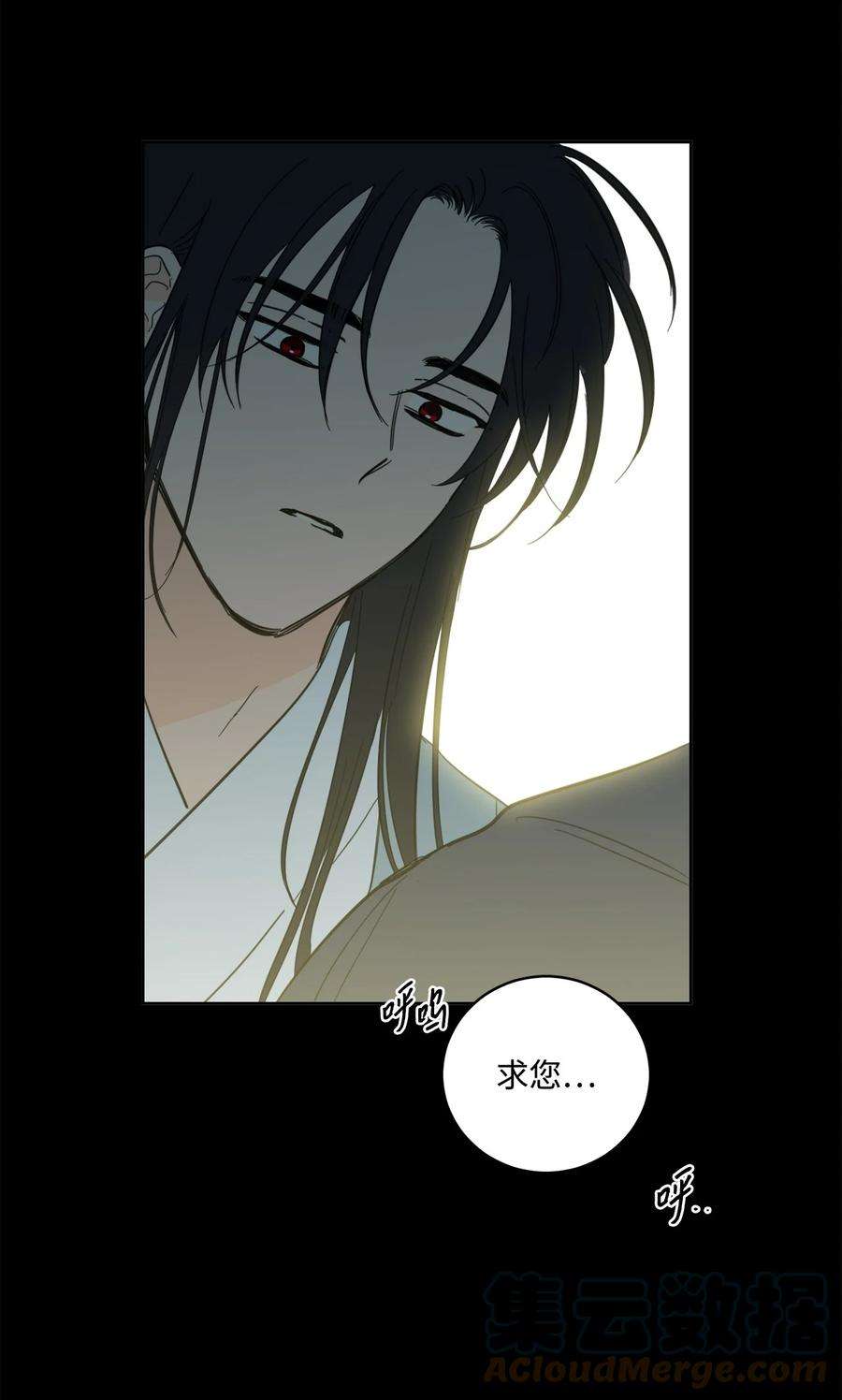 心跳加速的合租生活79 代价