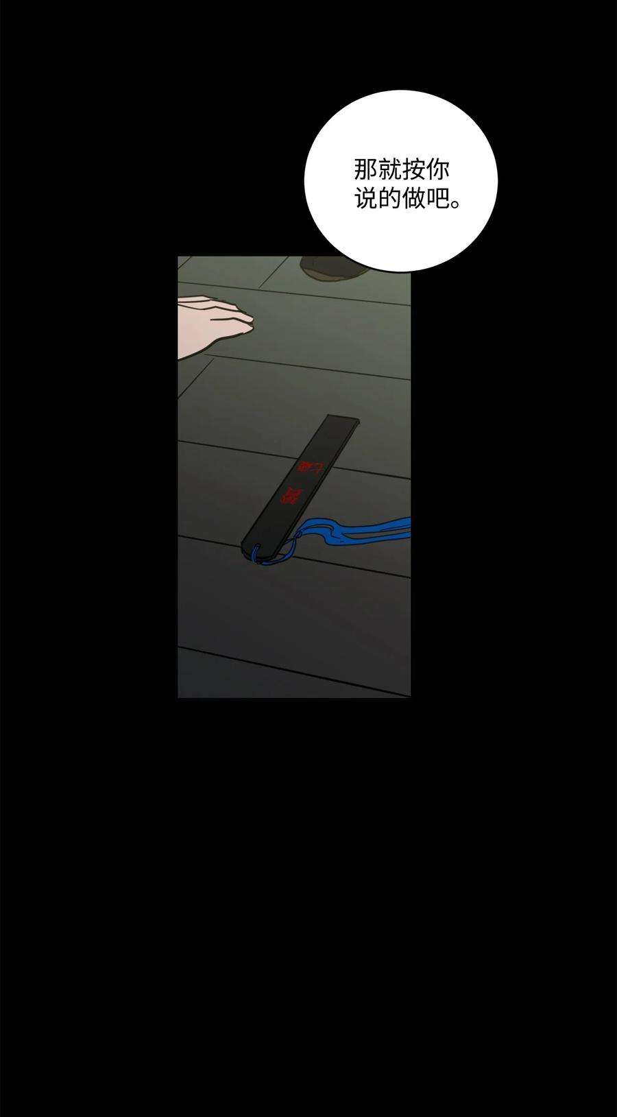 心跳加速的合租生活79 代价