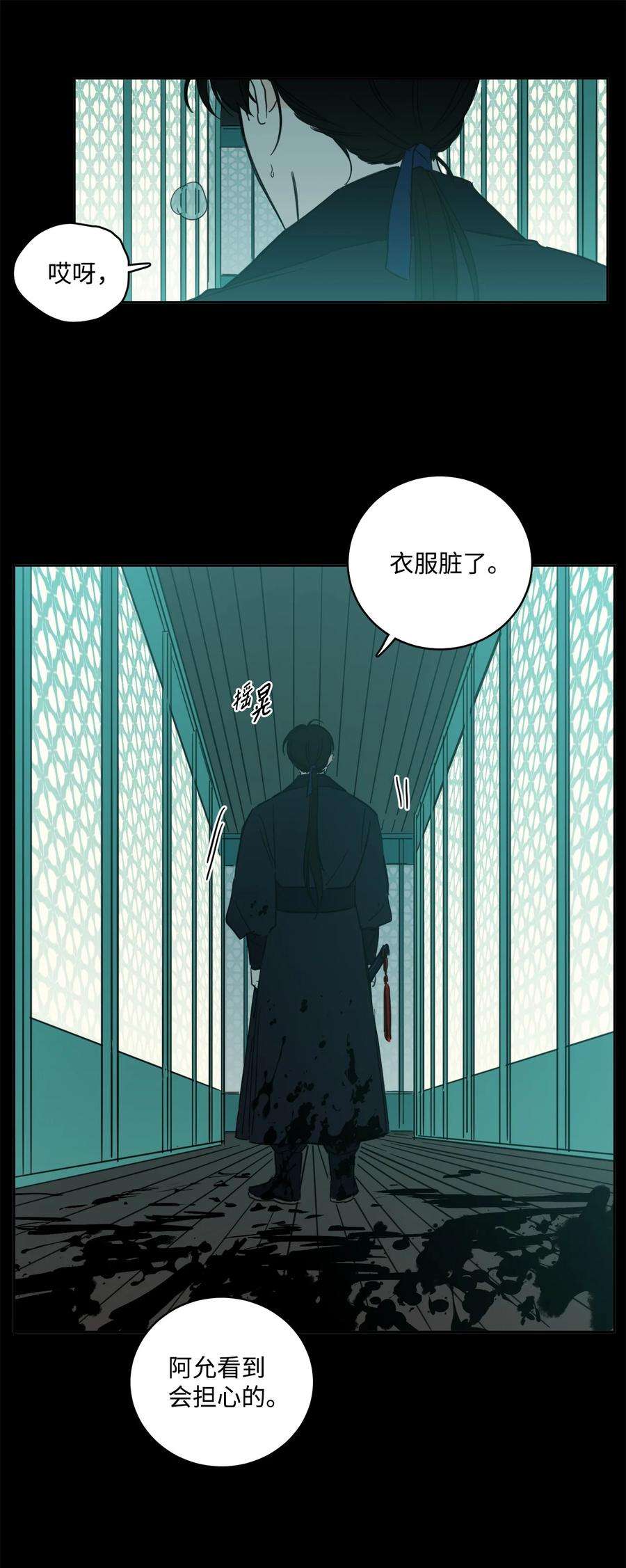 心跳加速的合租生活79 代价