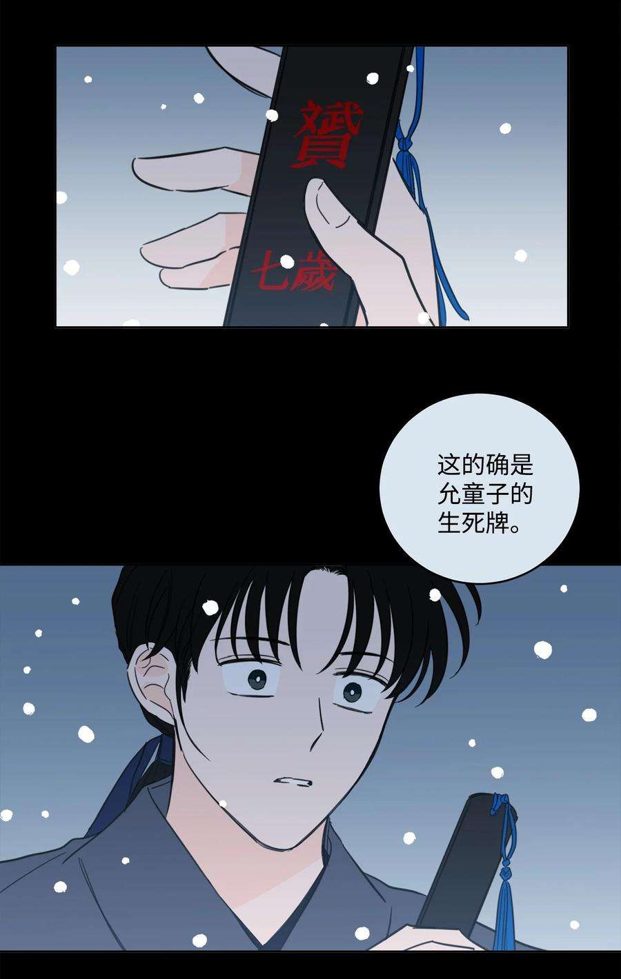 心跳加速的合租生活79 代价