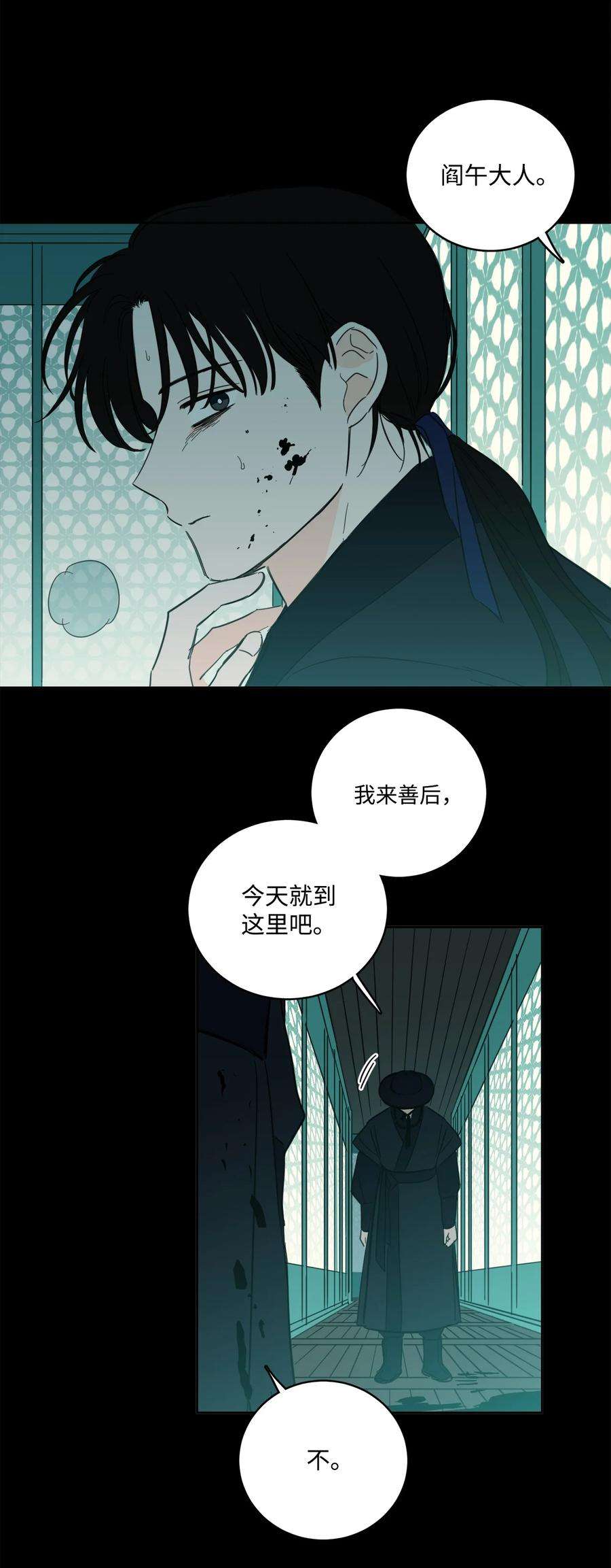 心跳加速的合租生活79 代价