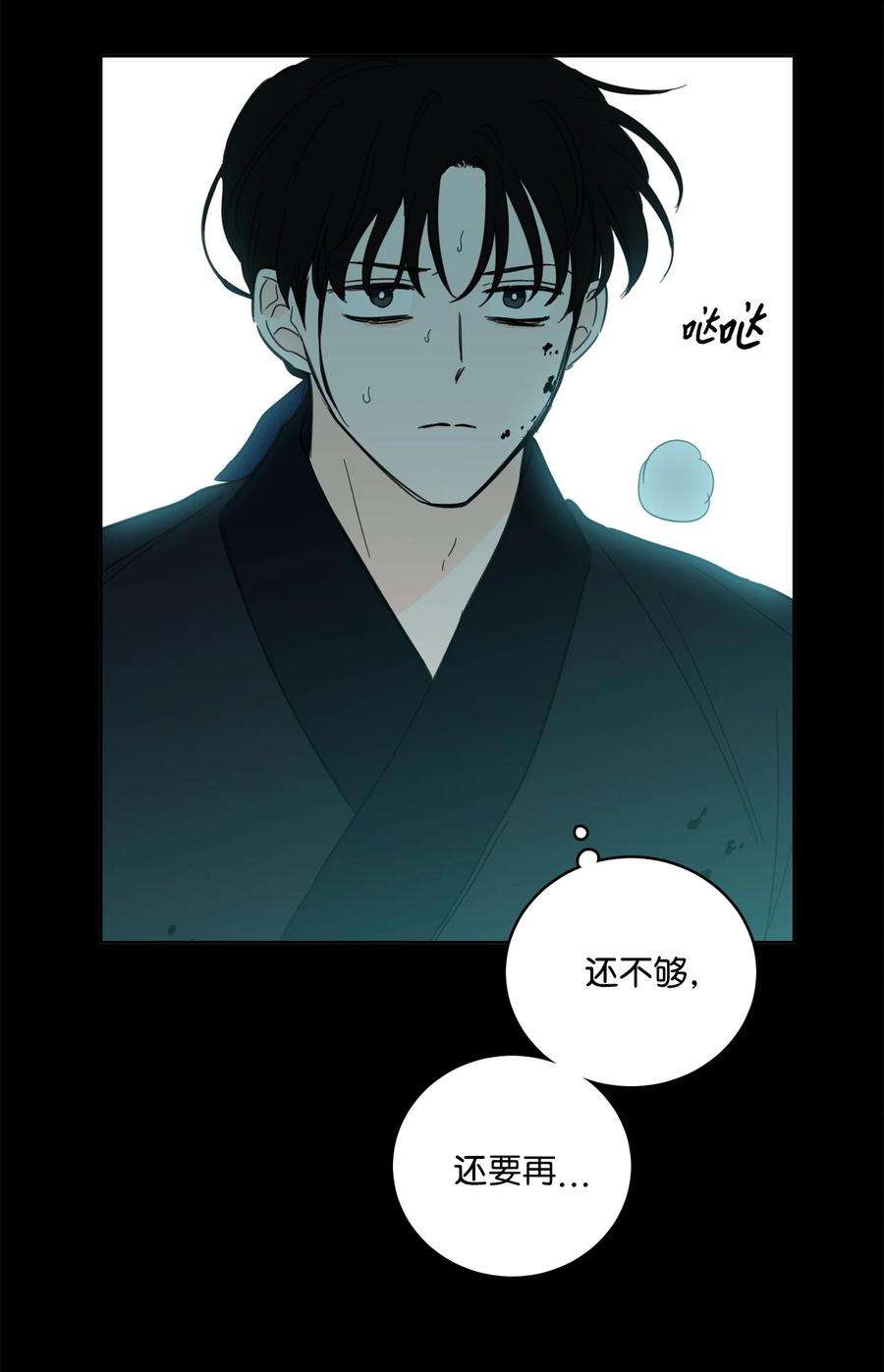 心跳加速的合租生活79 代价