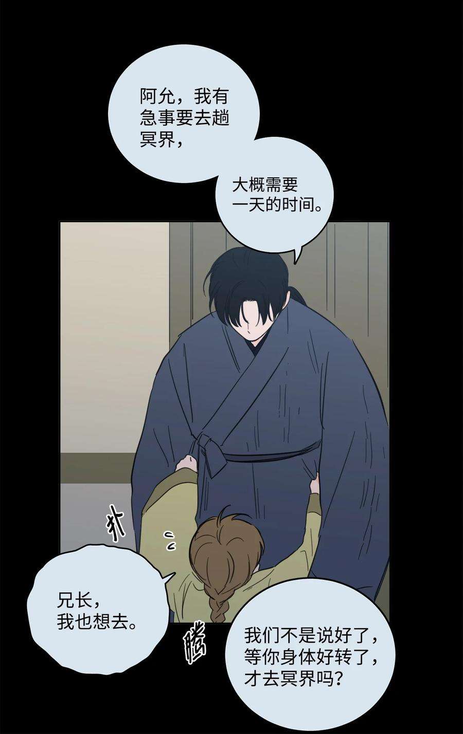 心跳加速的合租生活79 代价