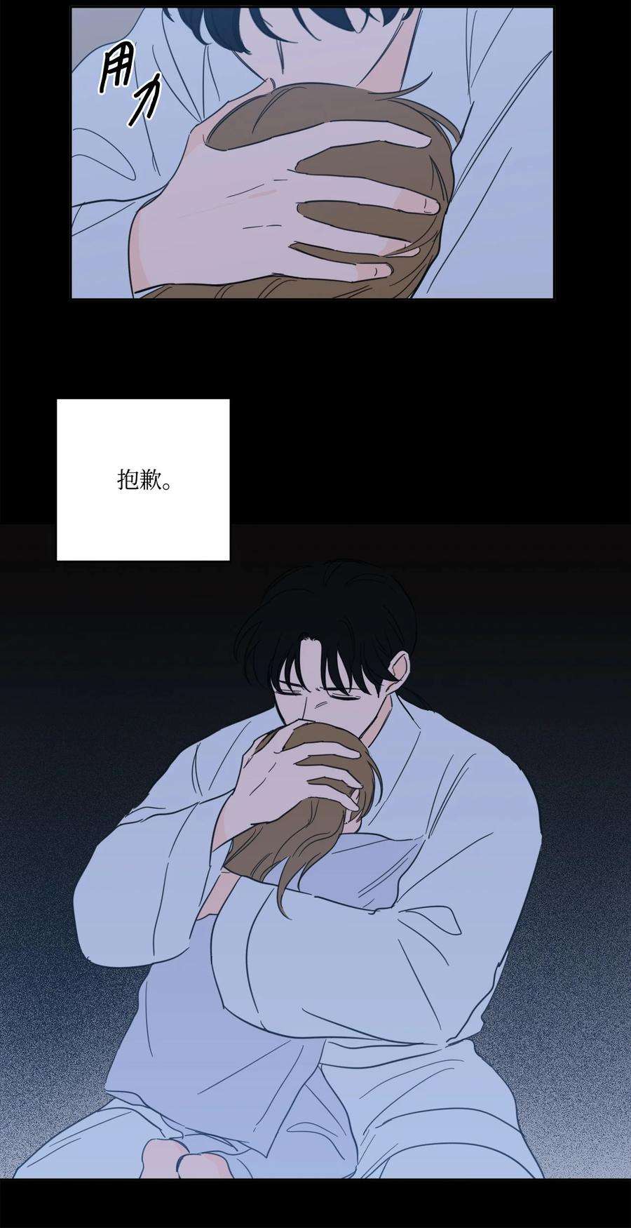 心跳加速的合租生活80 生死牌