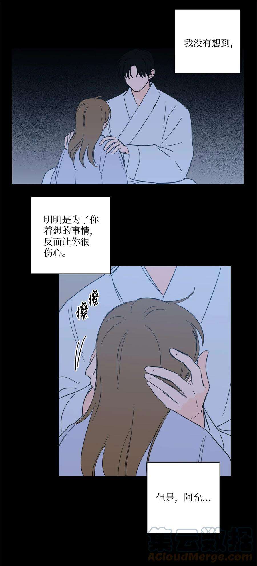 心跳加速的合租生活80 生死牌