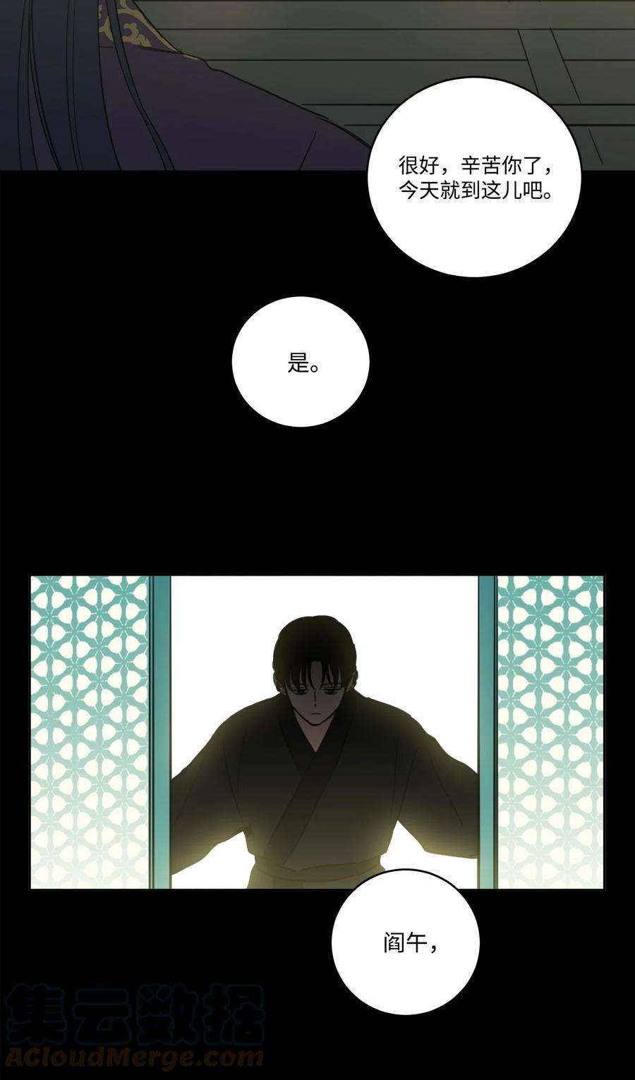 心跳加速的合租生活80 生死牌