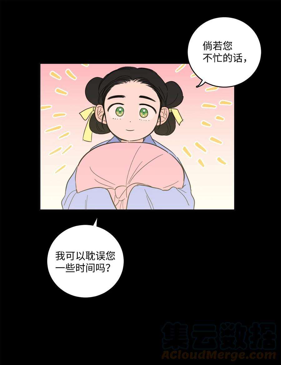 心跳加速的合租生活80 生死牌