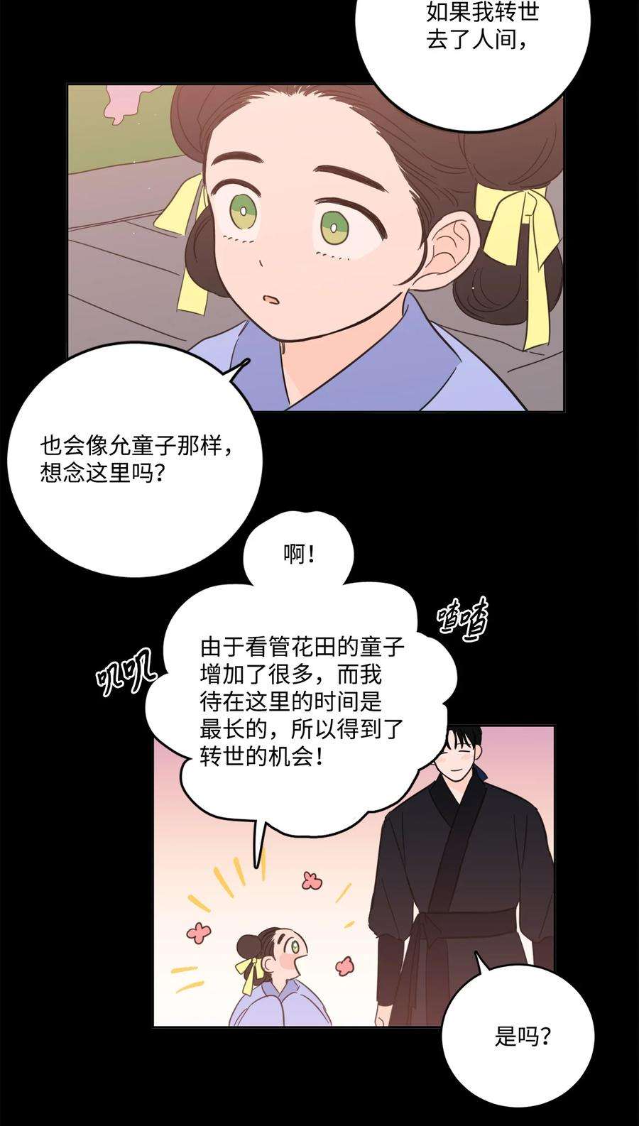 心跳加速的合租生活80 生死牌