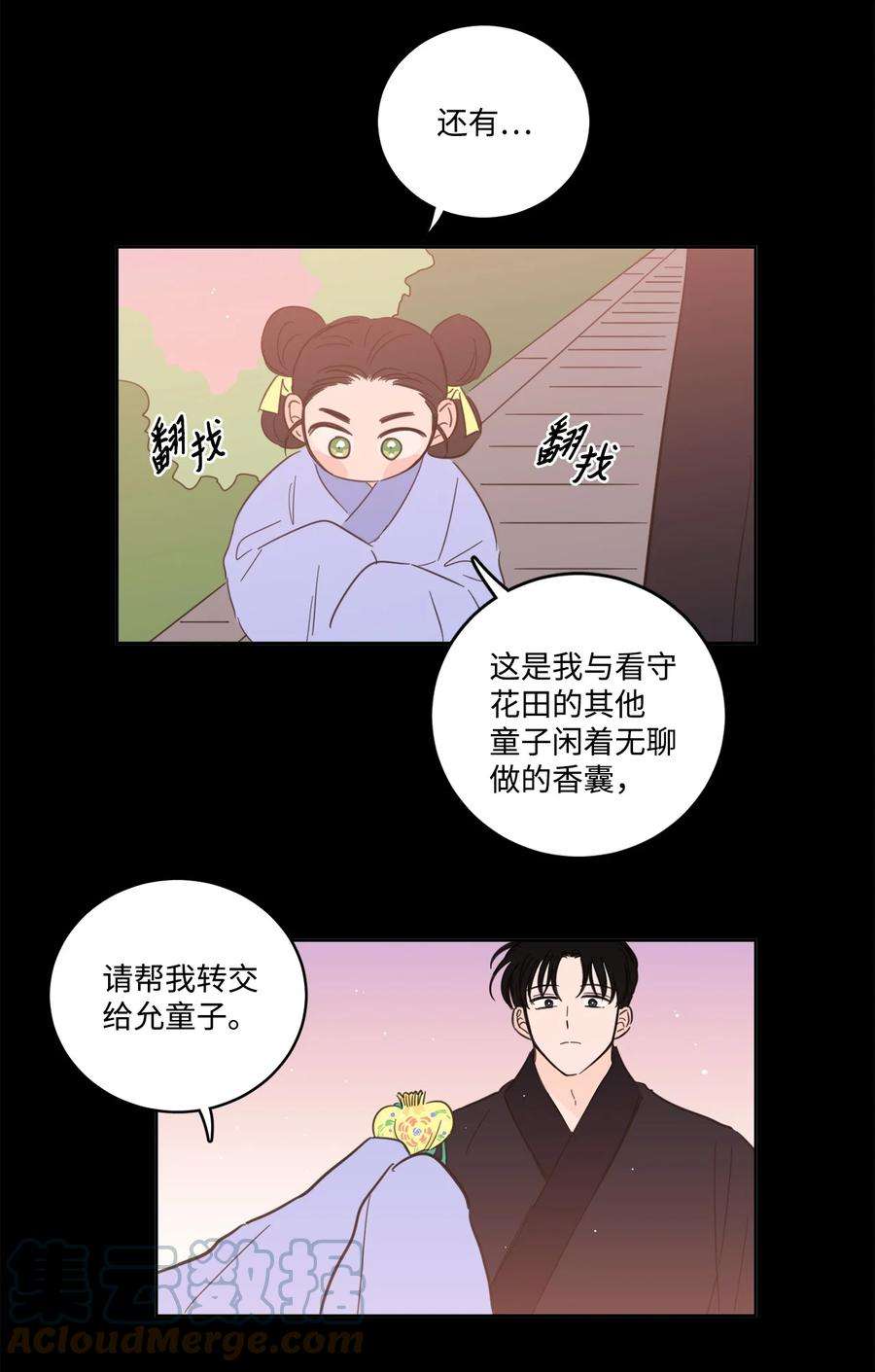 心跳加速的合租生活80 生死牌