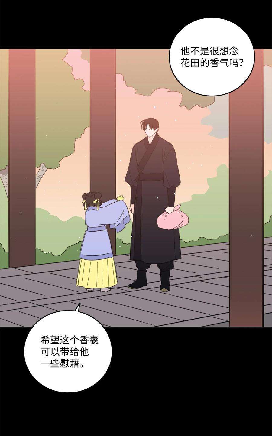 心跳加速的合租生活80 生死牌