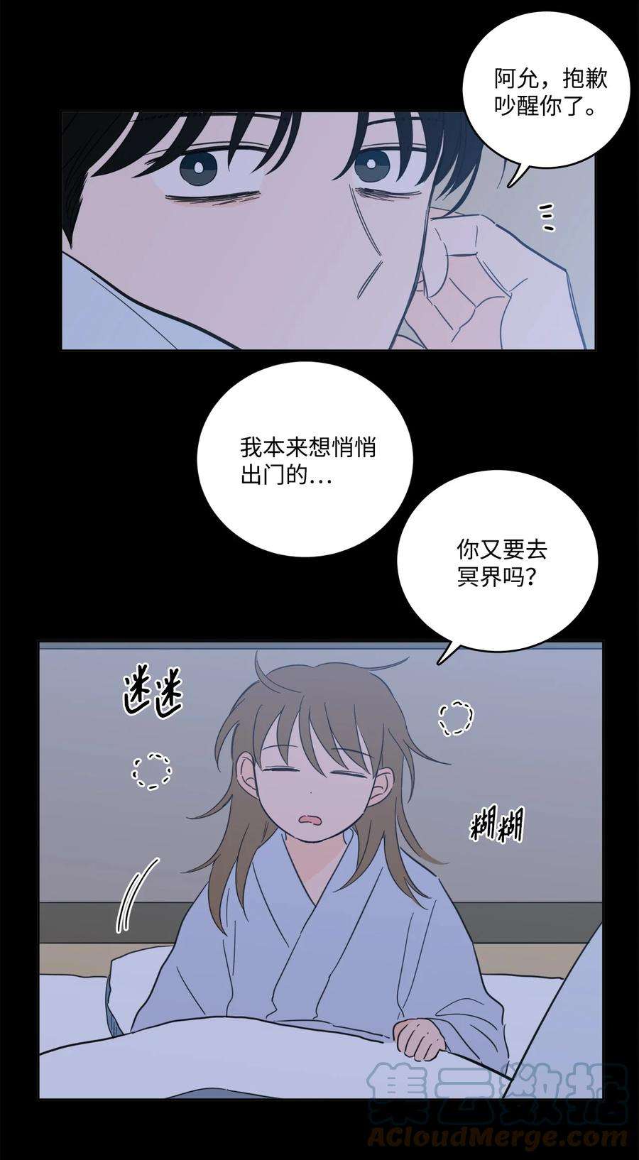 心跳加速的合租生活80 生死牌