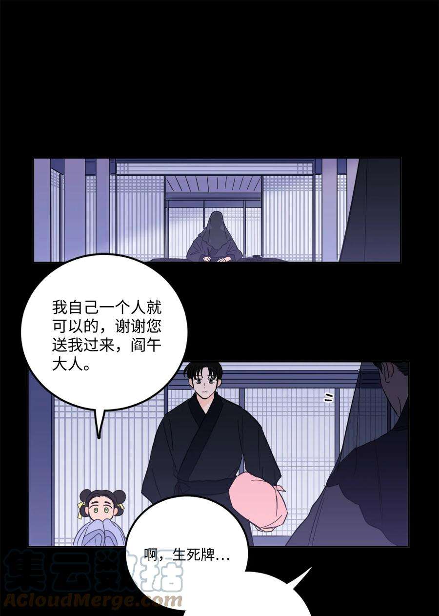 心跳加速的合租生活80 生死牌