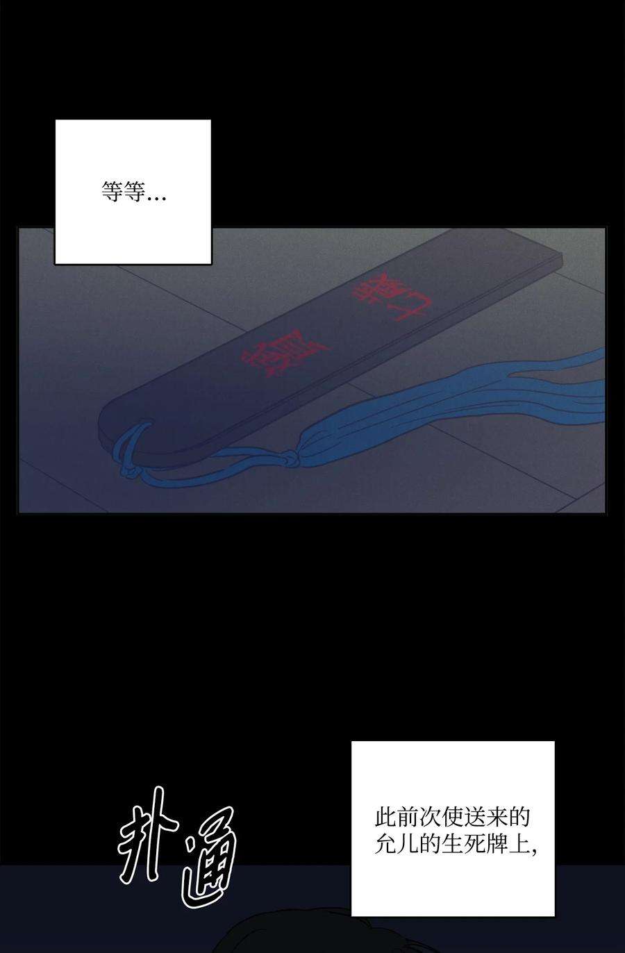 心跳加速的合租生活80 生死牌