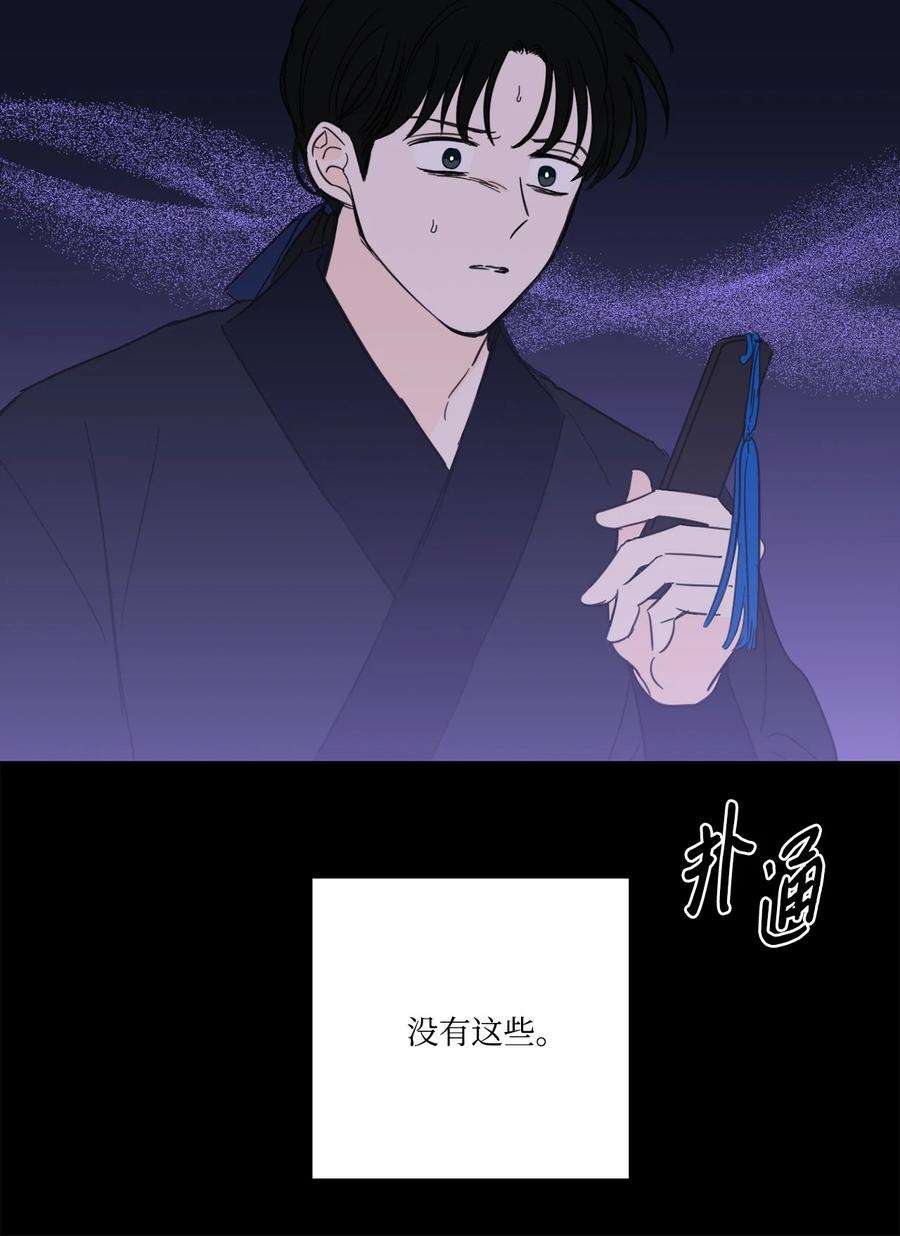 心跳加速的合租生活80 生死牌