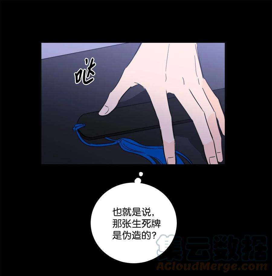 心跳加速的合租生活80 生死牌