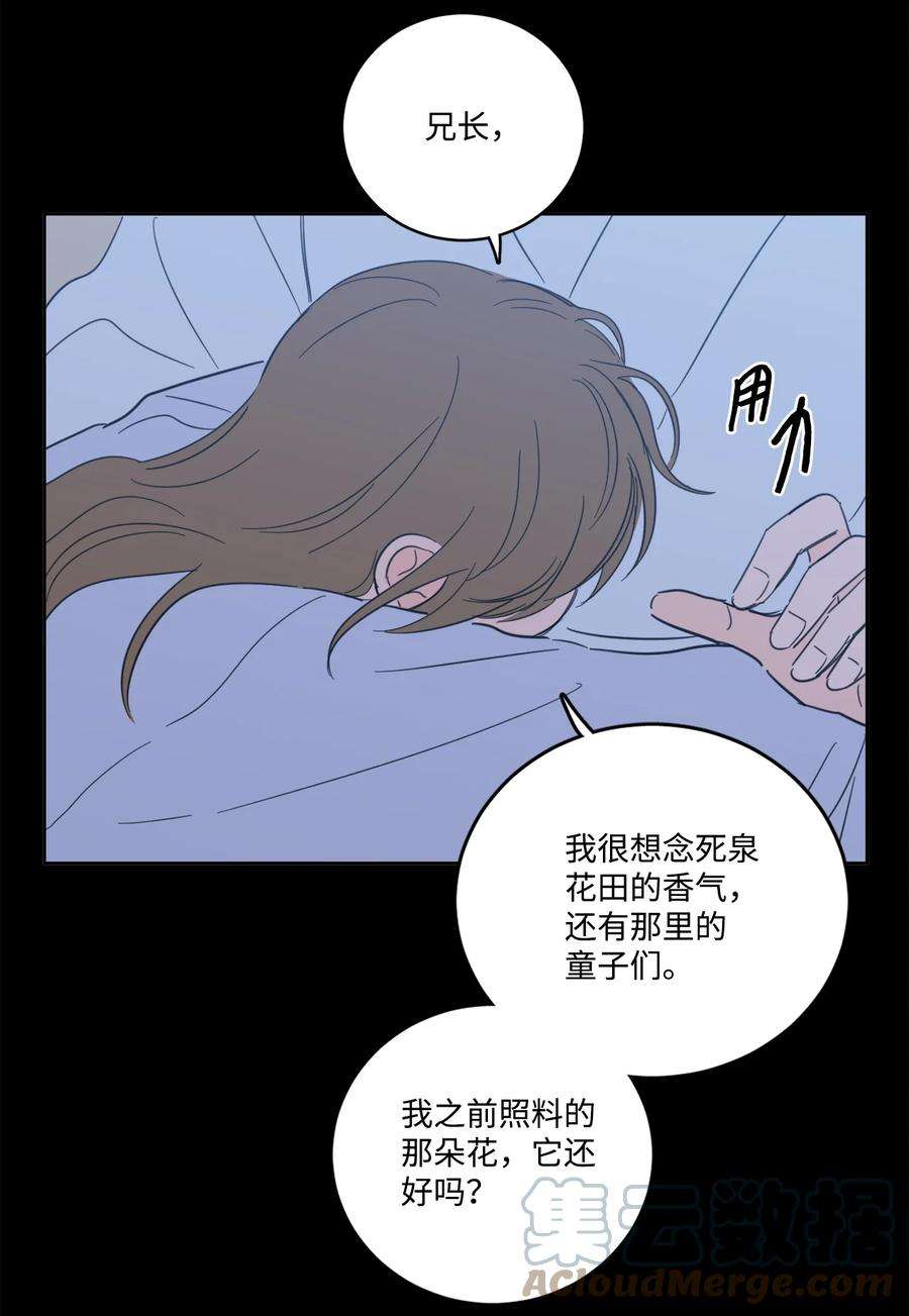 心跳加速的合租生活80 生死牌