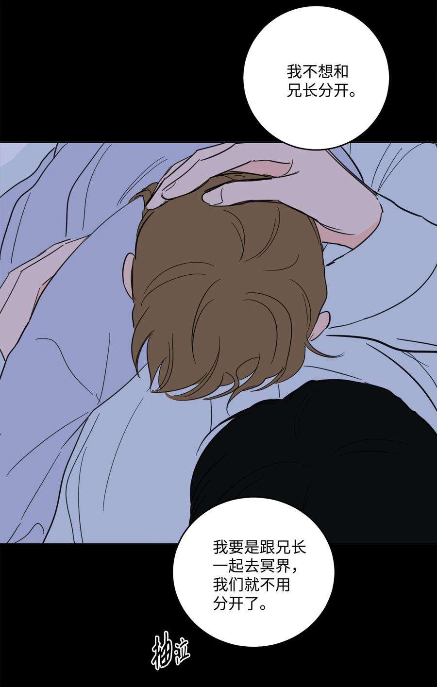 心跳加速的合租生活80 生死牌