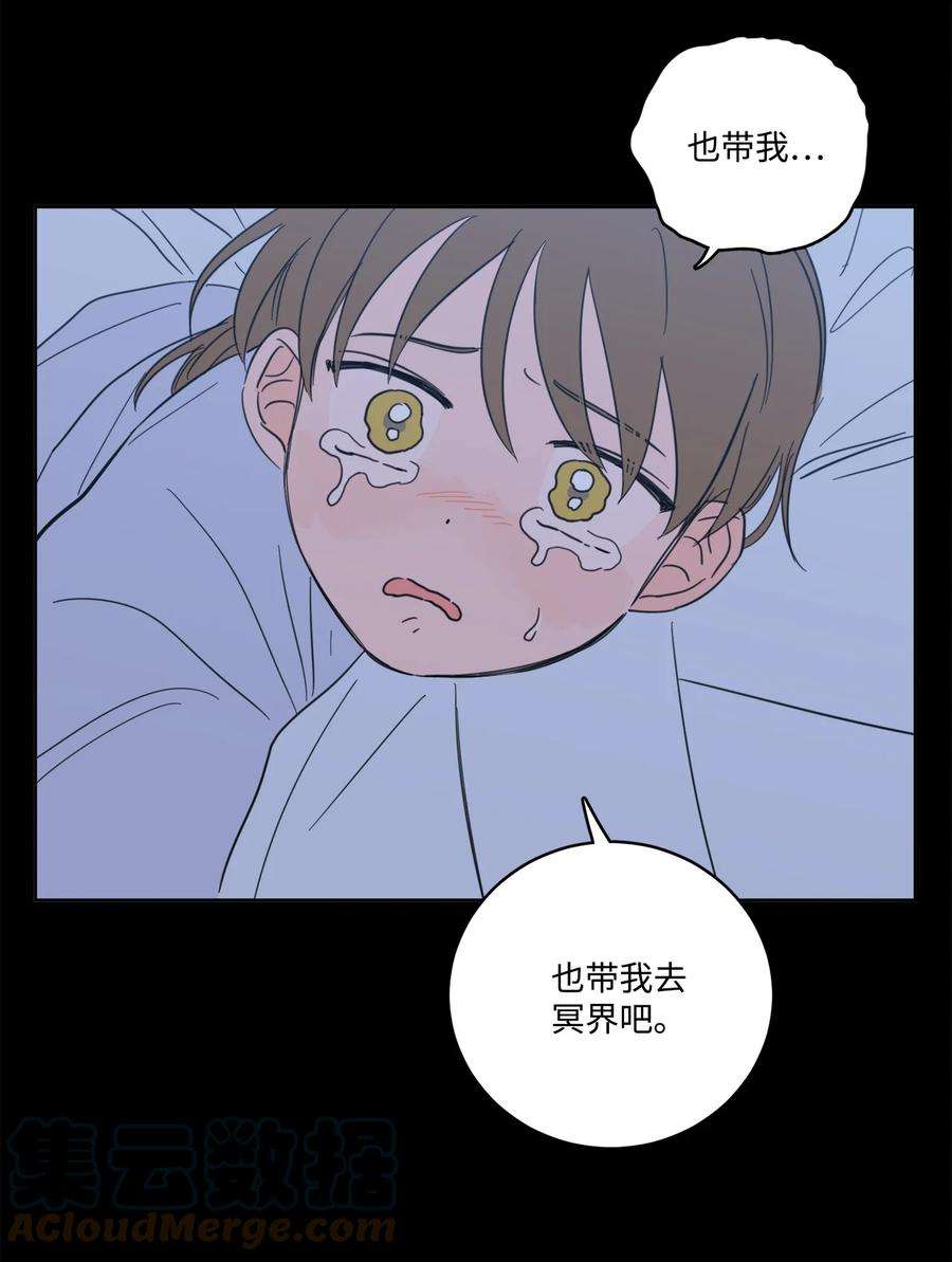 心跳加速的合租生活80 生死牌