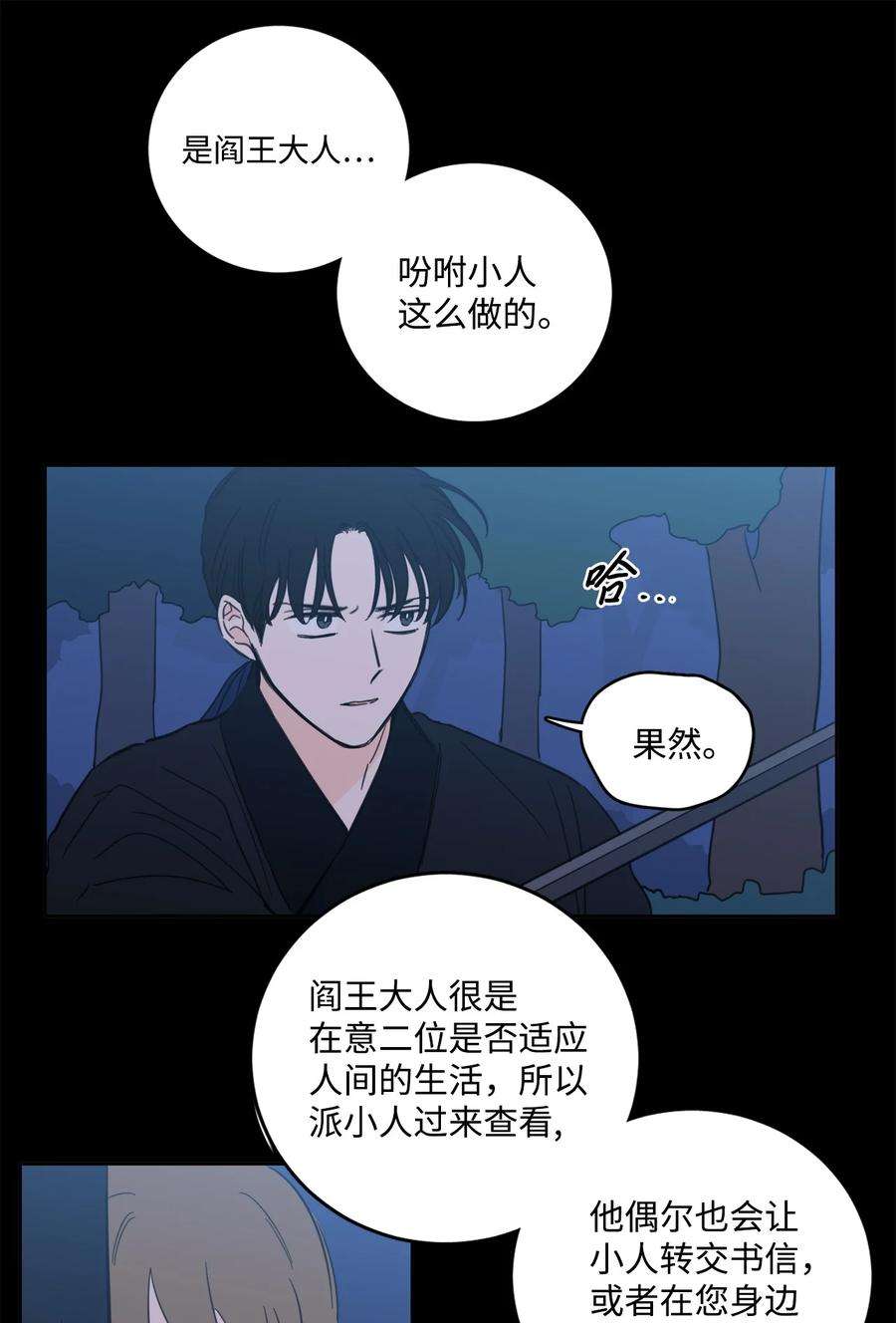 心跳加速的合租生活81 他总该话来了吧