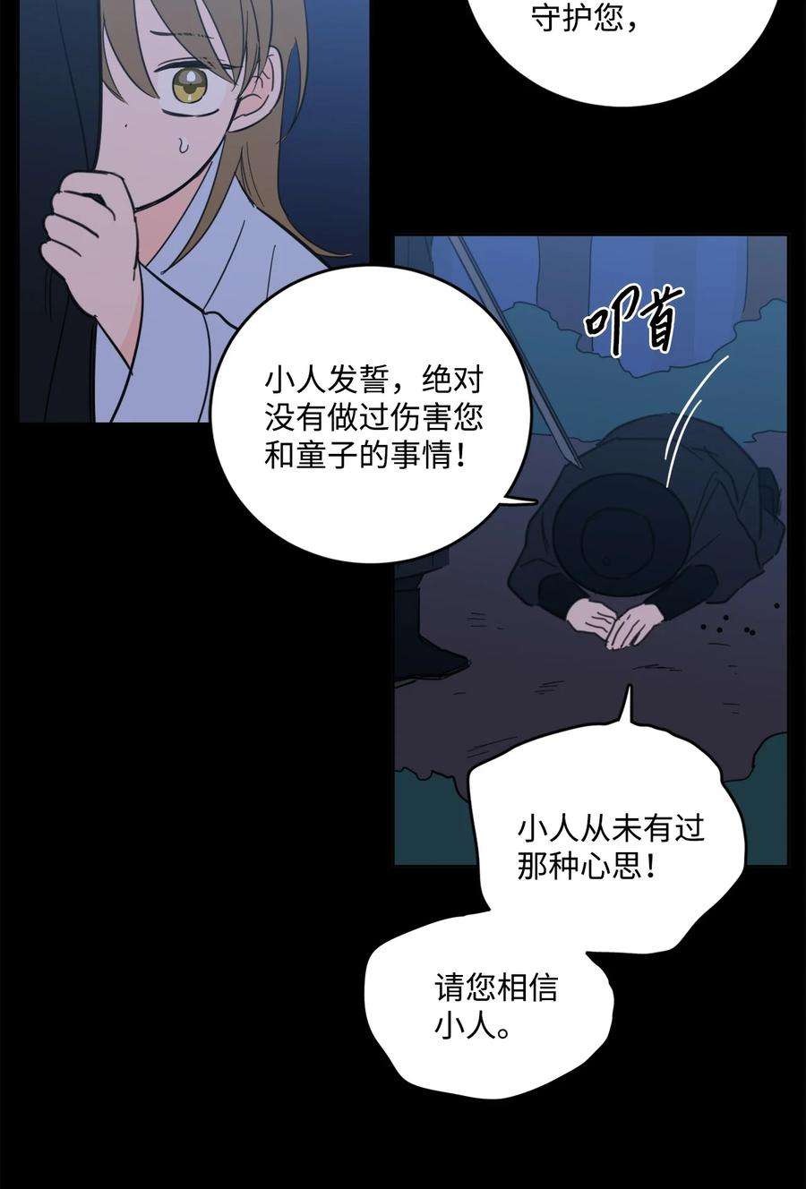 心跳加速的合租生活81 他总该话来了吧