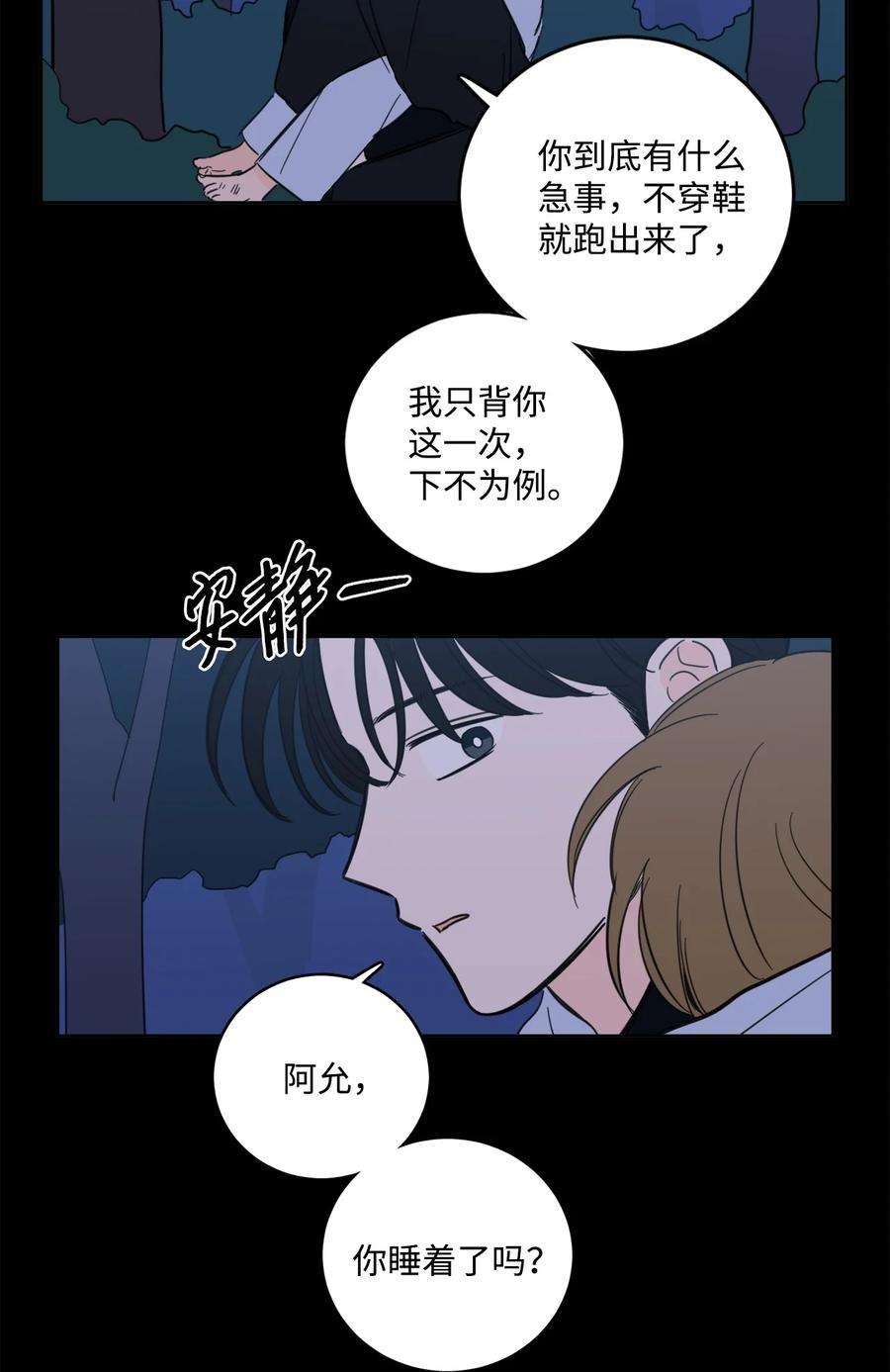 心跳加速的合租生活81 他总该话来了吧