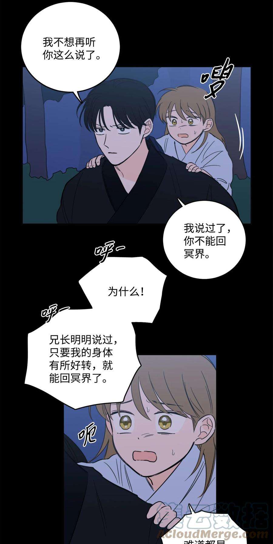 心跳加速的合租生活81 他总该话来了吧