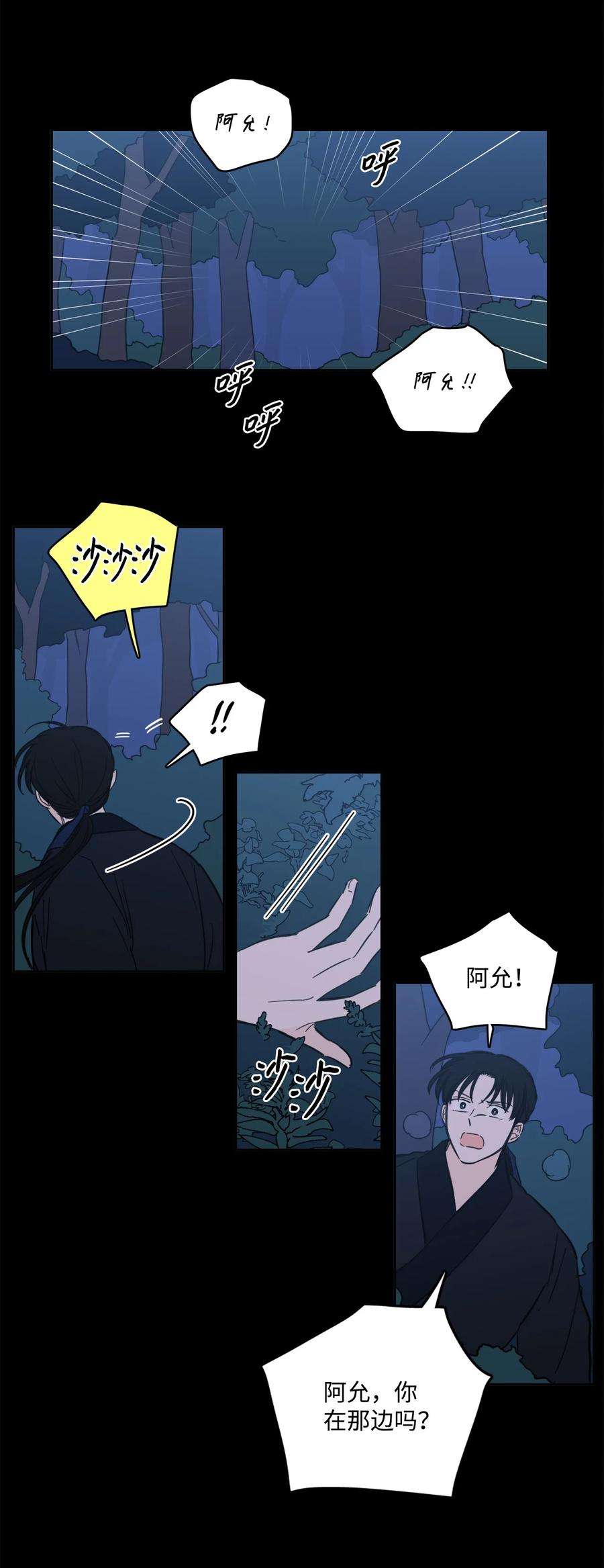 心跳加速的合租生活81 他总该话来了吧