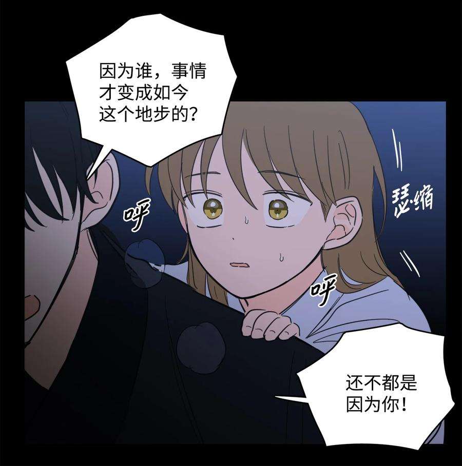 心跳加速的合租生活81 他总该话来了吧