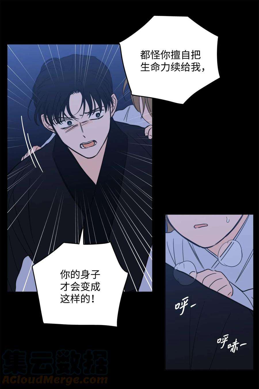 心跳加速的合租生活81 他总该话来了吧