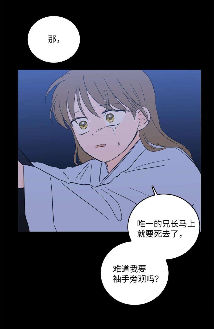 心跳加速的合租生活81 他总该话来了吧