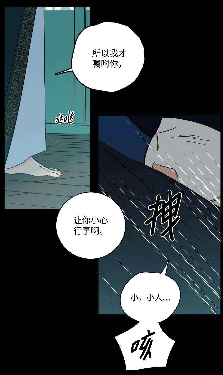 心跳加速的合租生活81 他总该话来了吧