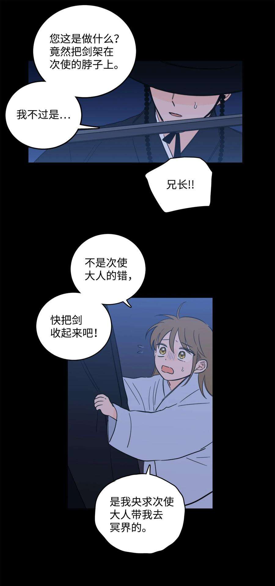 心跳加速的合租生活81 他总该话来了吧