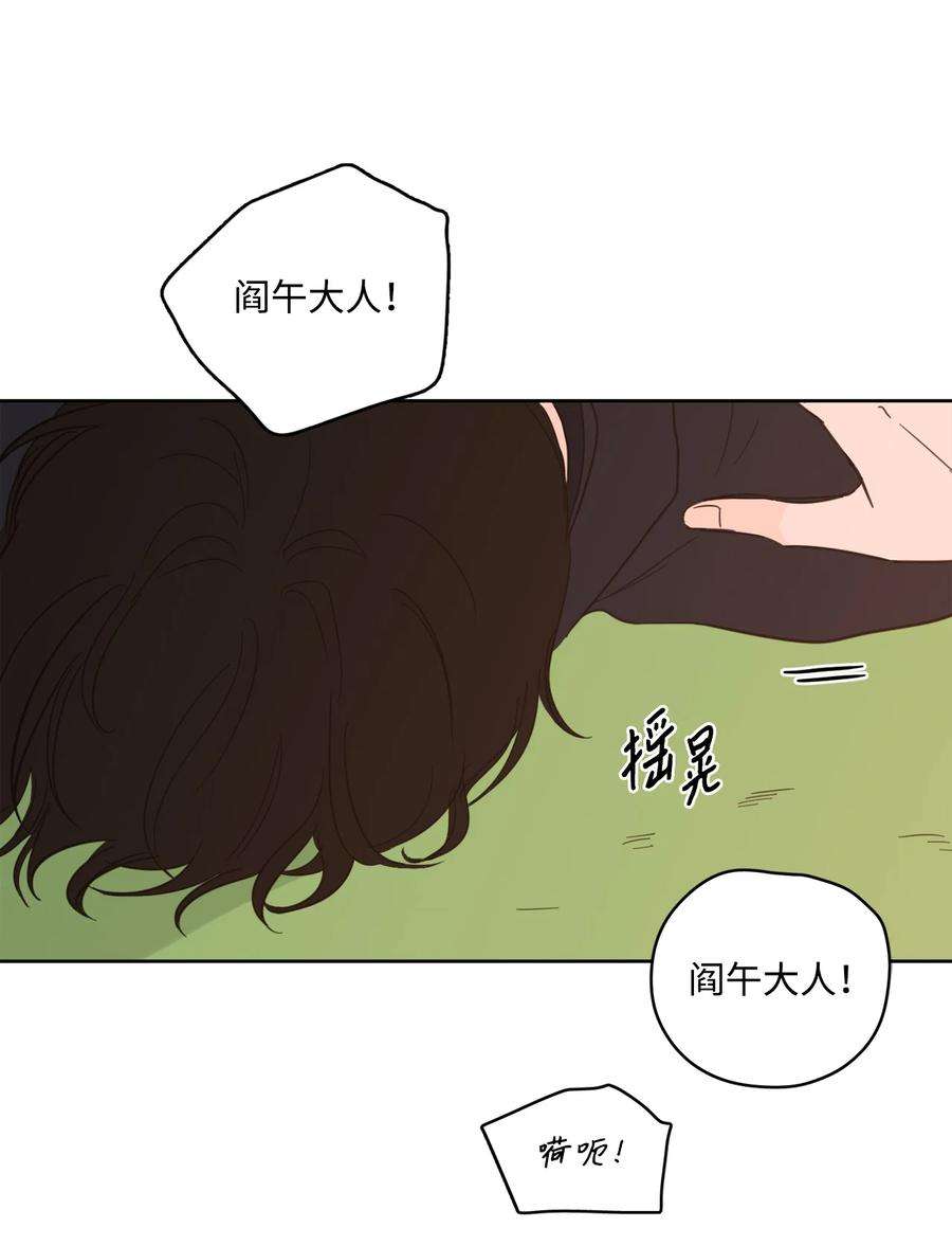 心跳加速的合租生活83 拒绝