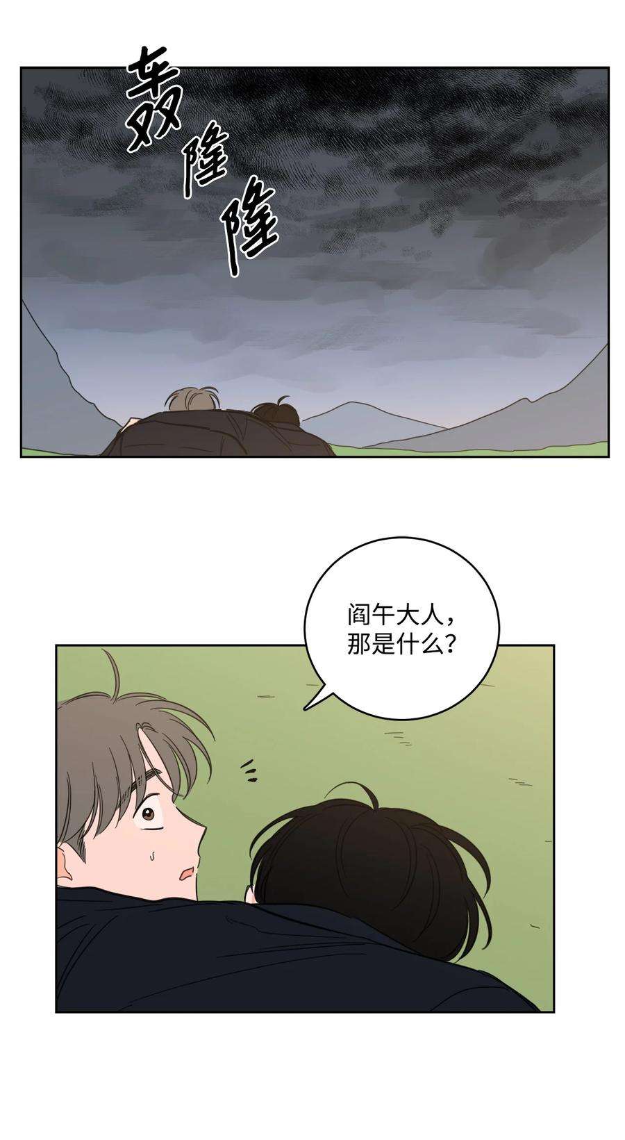 心跳加速的合租生活83 拒绝