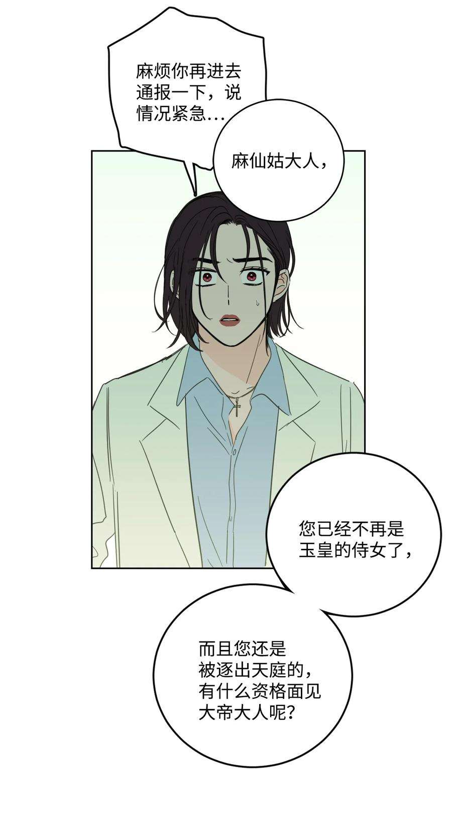 心跳加速的合租生活83 拒绝