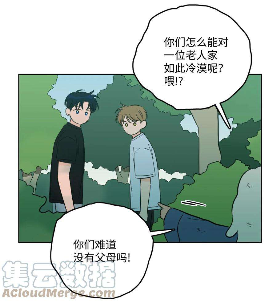 心跳加速的合租生活84 老头